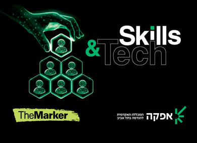 The Marker Conferece & afeka -  skils& tech